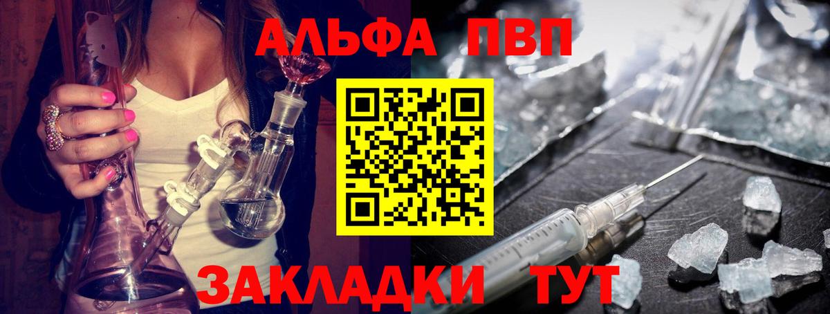 Alpha-PVP кристаллы Краснодар