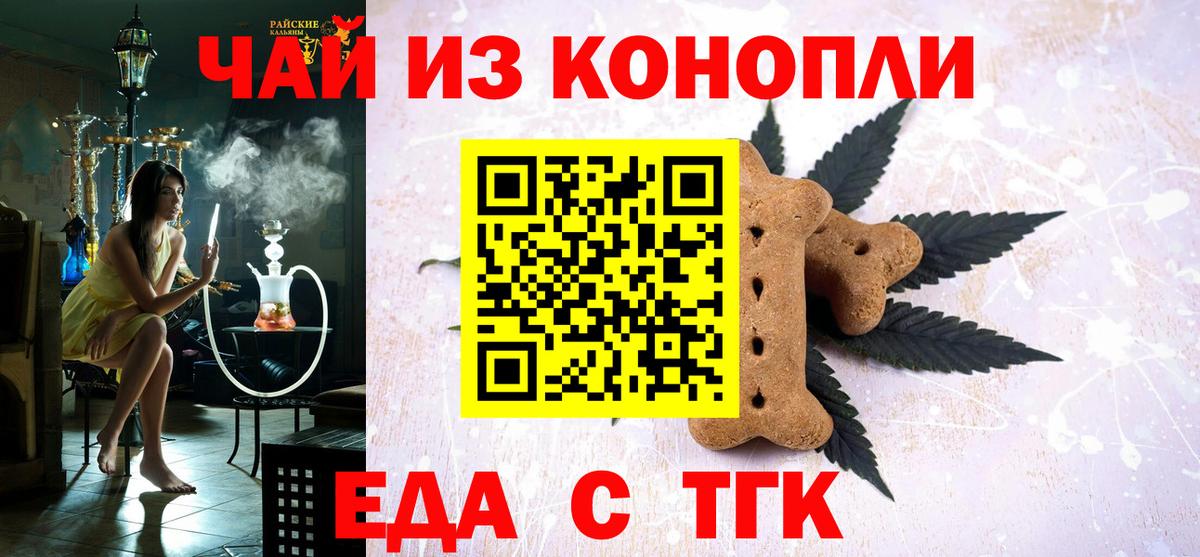 Краснодар  Cannafood конопля  Вход с VPN 