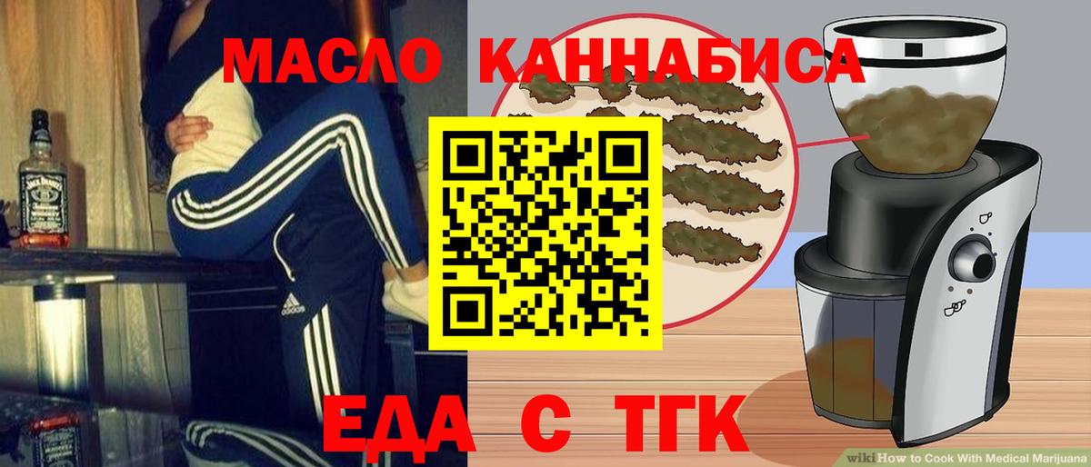 Печенье с ТГК марихуана Краснодар