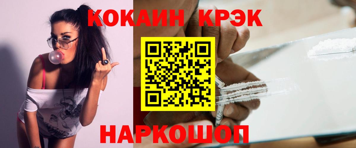 Краснодар  COCAIN Fish Scale  Cocaine  Вход с VPN 