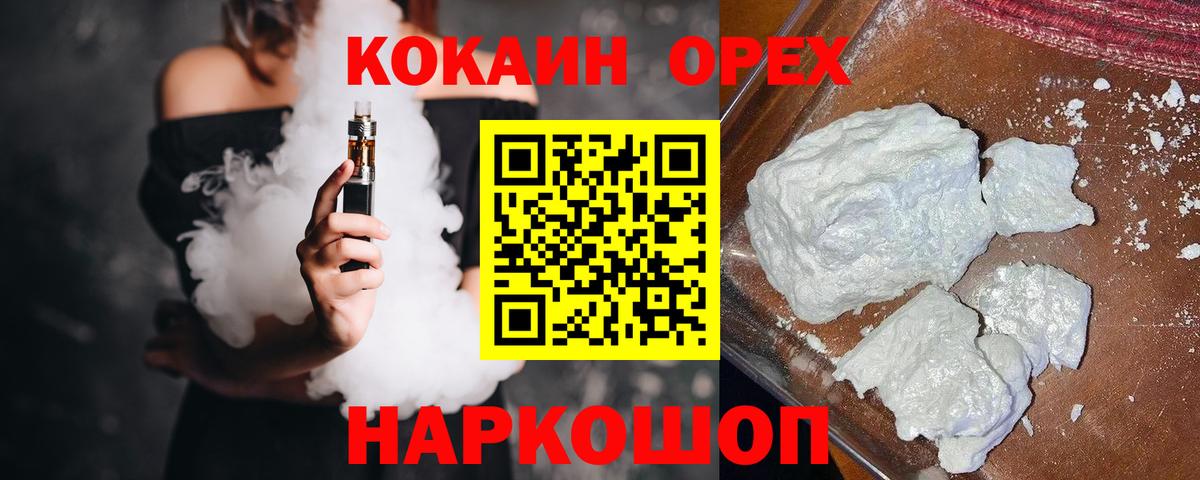 Cocaine Колумбийский Краснодар