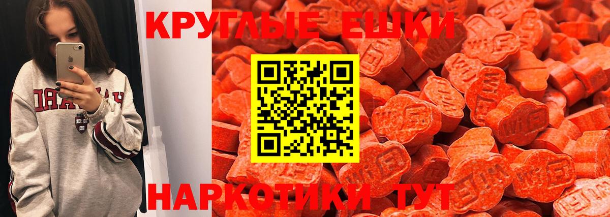 Ecstasy  Вход с VPN  ЭКСТАЗИ таблы  Краснодар  Экстази TESLA 