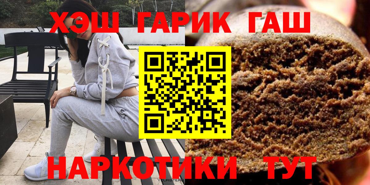 Меф МЯУ МЯУ   МАРИХУАНА  ГАШИШ  Вход с VPN  Меф МЯУ МЯУ  Cocaine  Краснодар  Наркошоп  Гашиш 