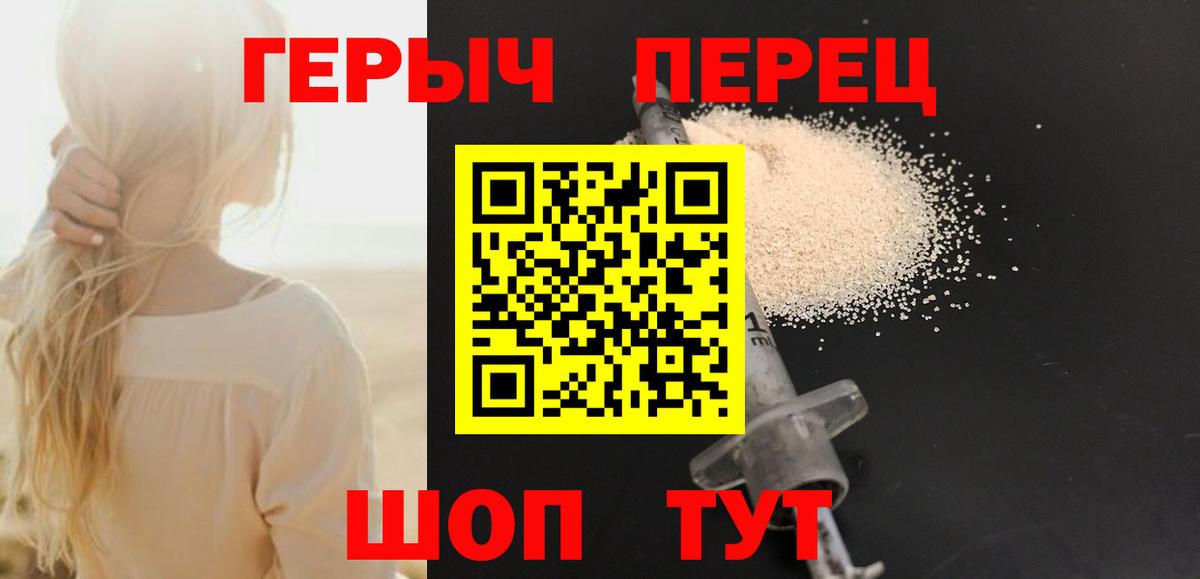 Краснодар  ГЕРОИН VHQ  Вход с VPN 