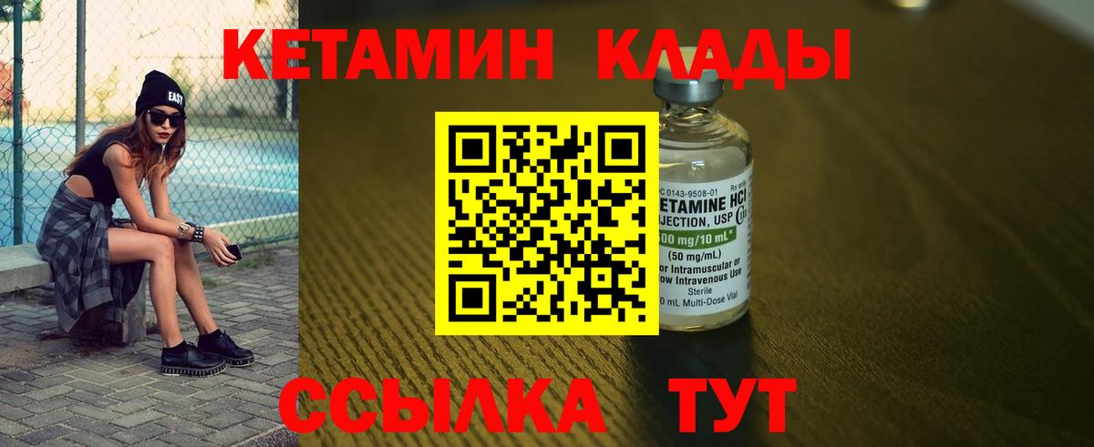 Кетамин ketamine  Вход с VPN  Кетамин ketamine  Краснодар 