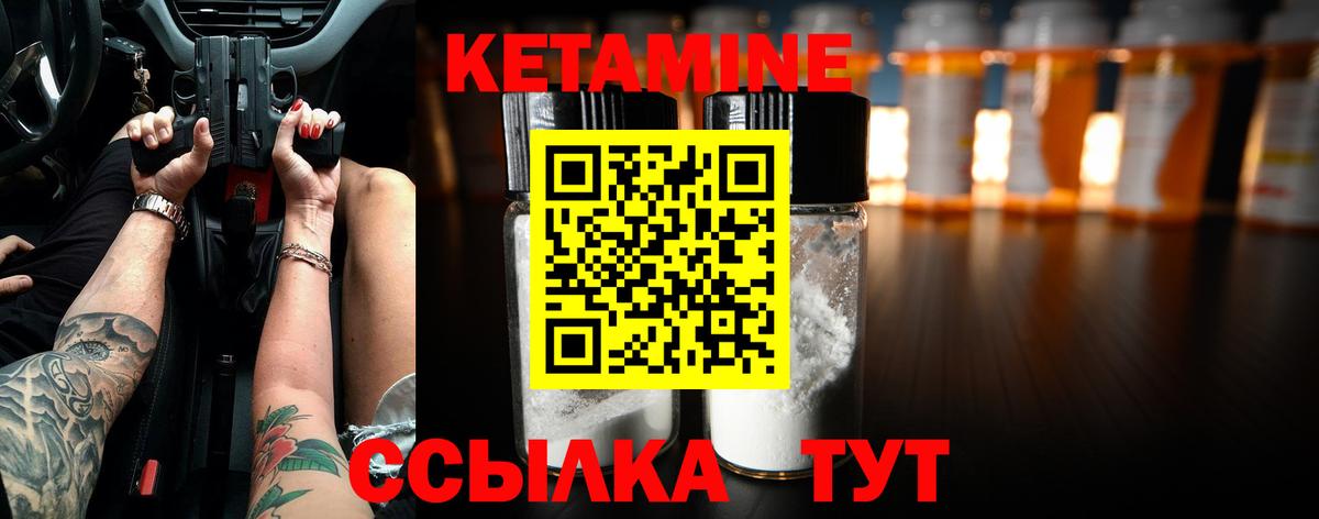 Кетамин ketamine Краснодар