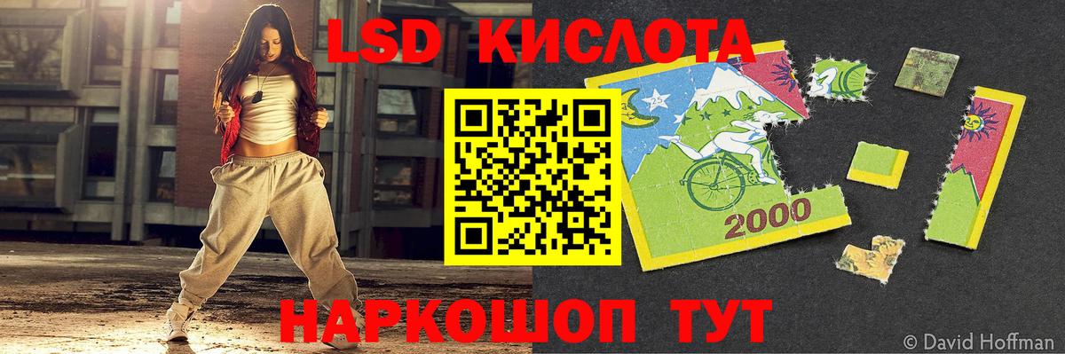 ЛСД экстази  ЛСД экстази кислота  mega   Краснодар  Вход с VPN 