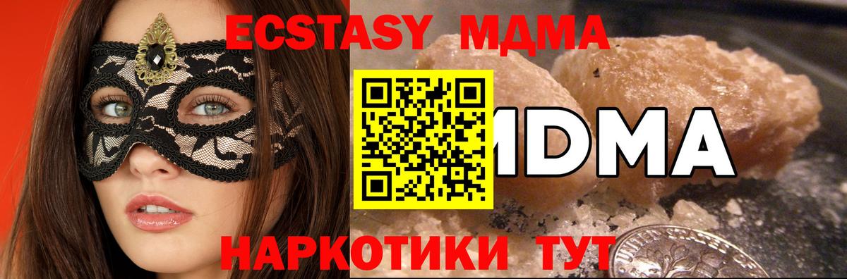 MDMA молли  MDMA VHQ  MDMA  Вход с VPN  Краснодар 