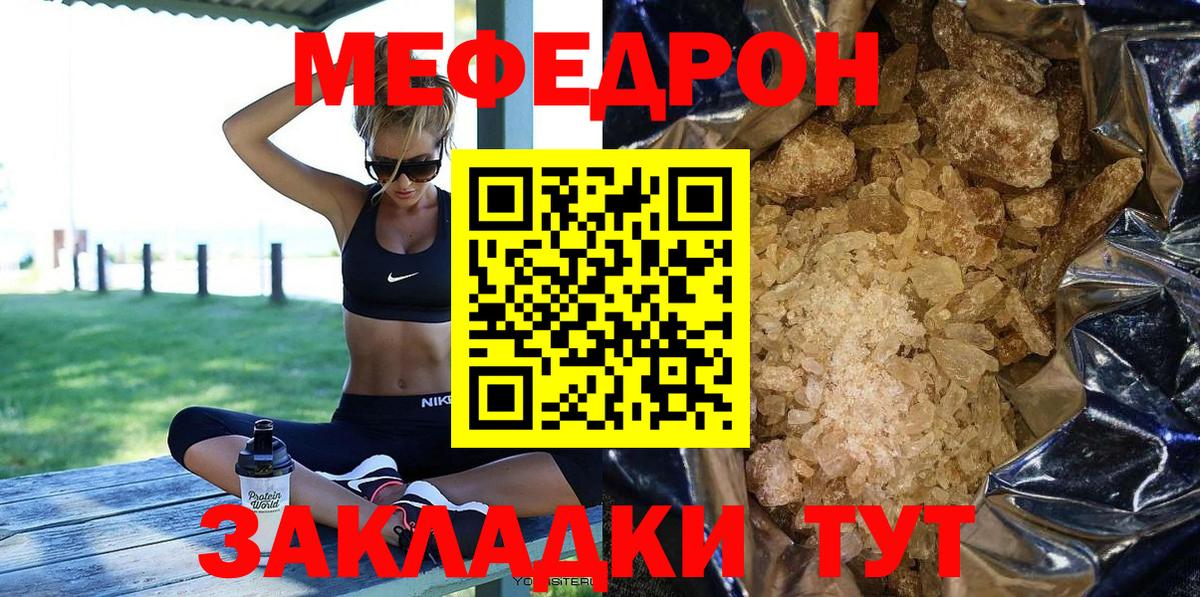 Меф мука Краснодар