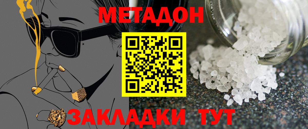 Метадон мёд  МЕТАДОН мёд  это Telegram  Краснодар  Вход с VPN  kraken вход 