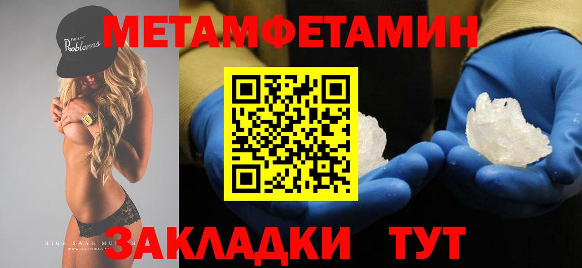 Метамфетамин кристалл Краснодар