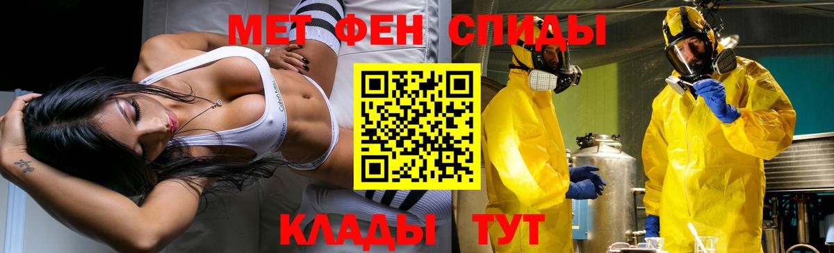 МЕТАМФЕТАМИН пудра  Вход с VPN  Краснодар 