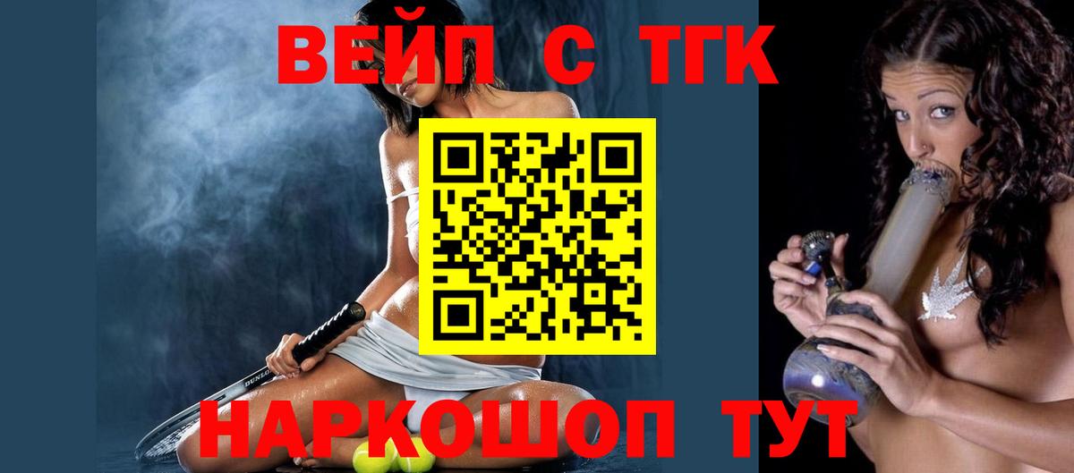 Дистиллят ТГК жижа Краснодар